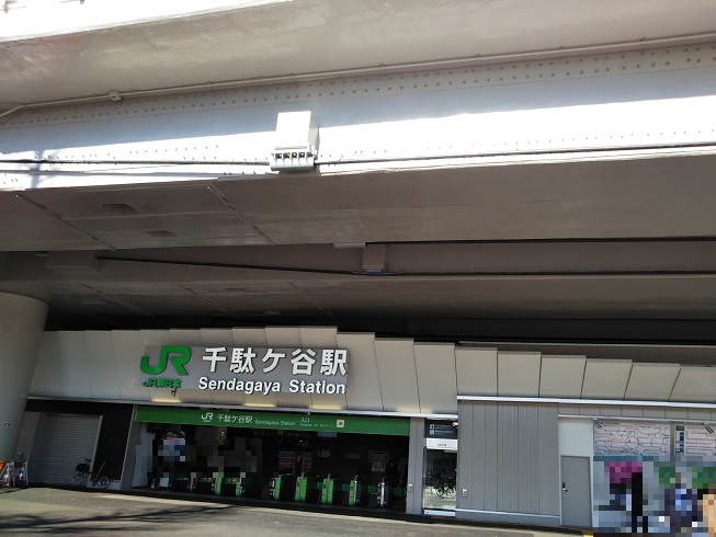 千駄ヶ谷駅